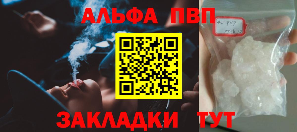 А ПВП мука Ливны