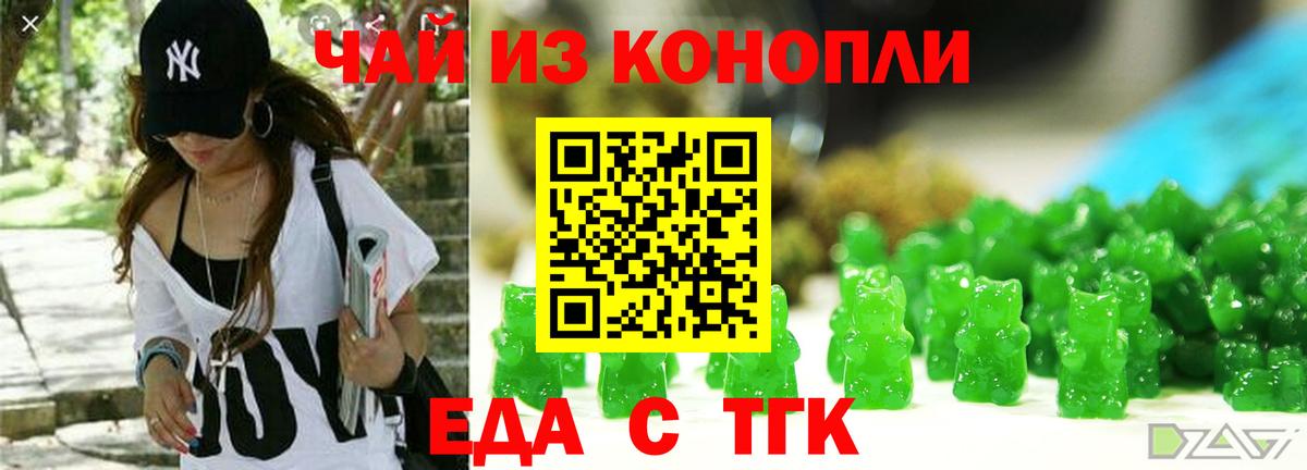 Ливны  Еда ТГК конопля  Вход с VPN 
