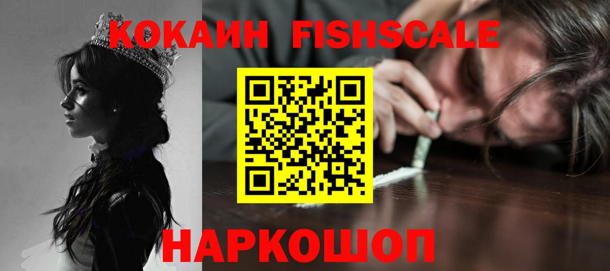 Кокаин 99% Ливны