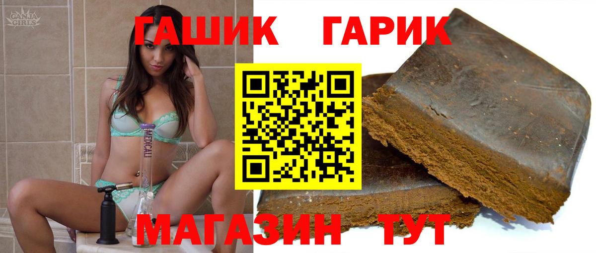 ГАШИШ гашик Ливны