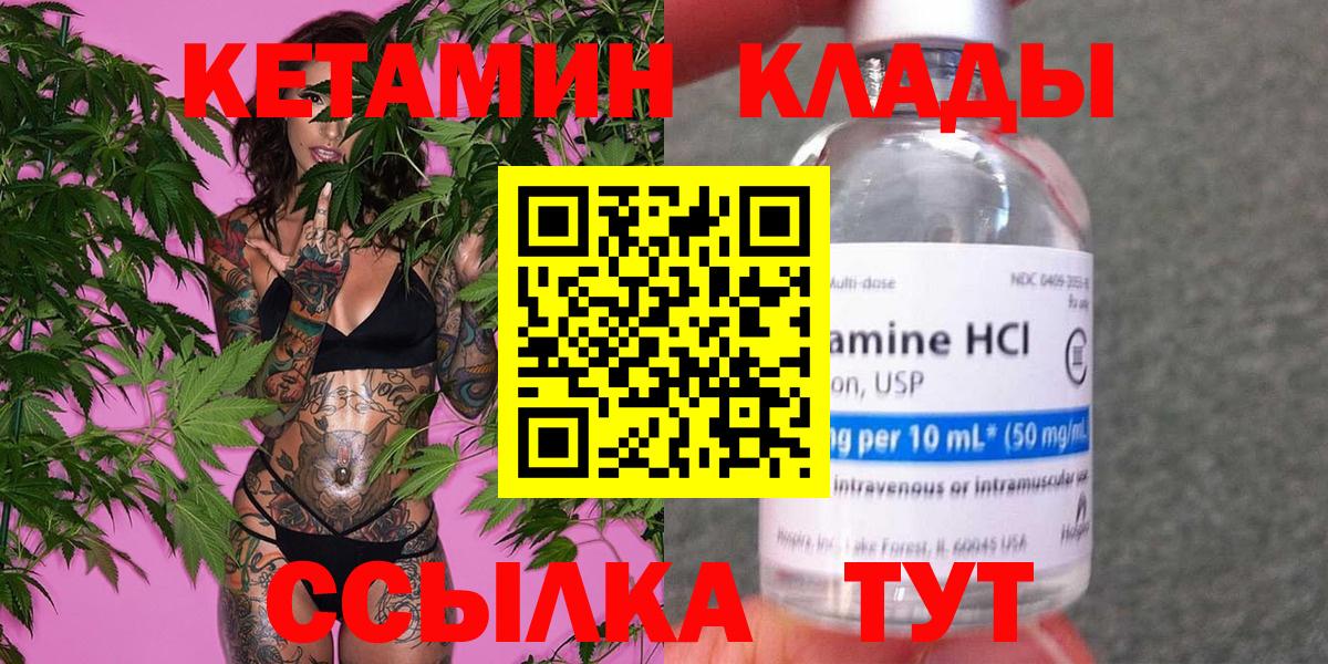 Ливны  Кетамин VHQ  Вход с VPN  КЕТАМИН VHQ 