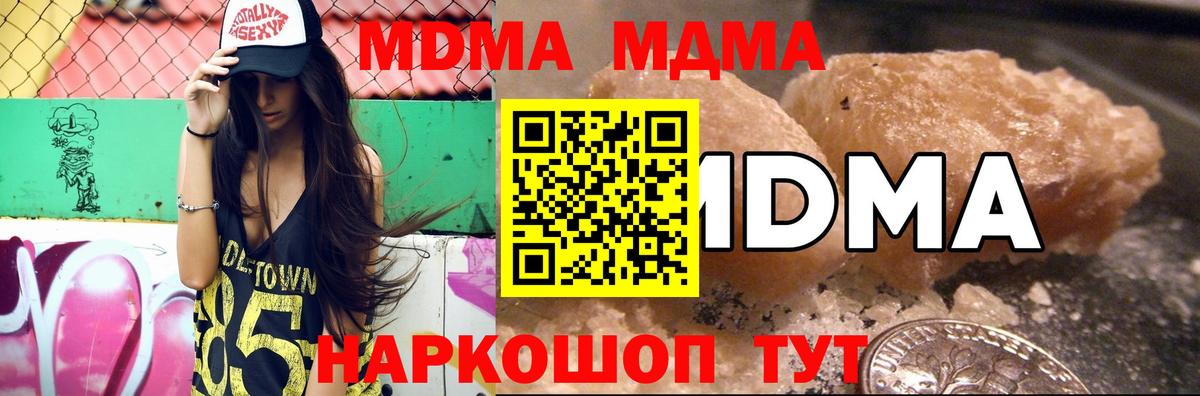 MDMA crystal  Вход с VPN  Ливны 