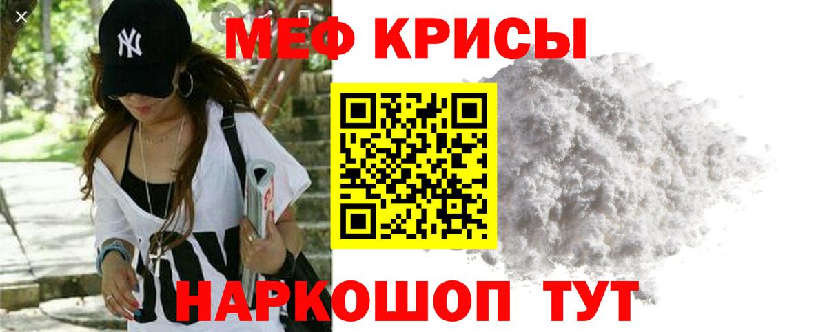 МЕФ  Мефедрон mephedrone  Ливны  Вход с VPN  наркотики  МЕФ кристаллы 