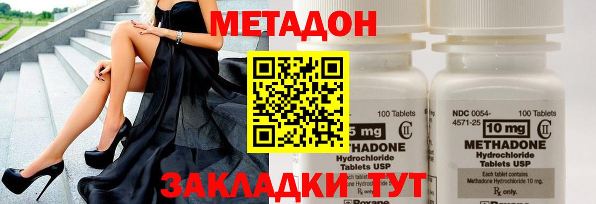 Ливны  Метадон methadone  Метадон белоснежный  Вход с VPN 
