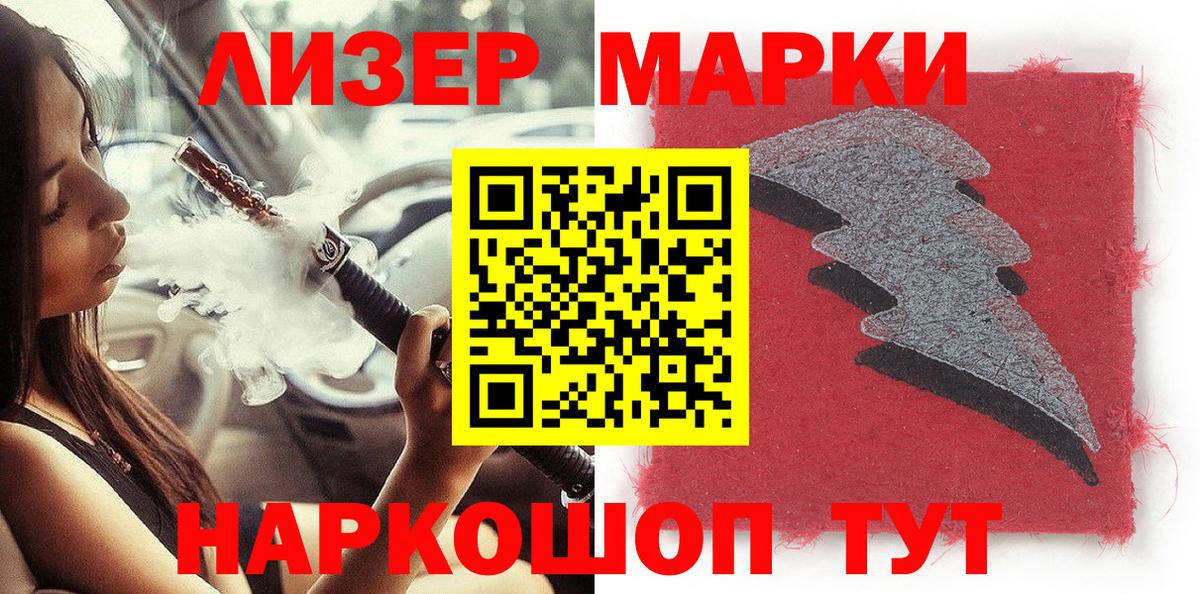 Марки 25I-NBOMe 1500мкг  Вход с VPN  Ливны 