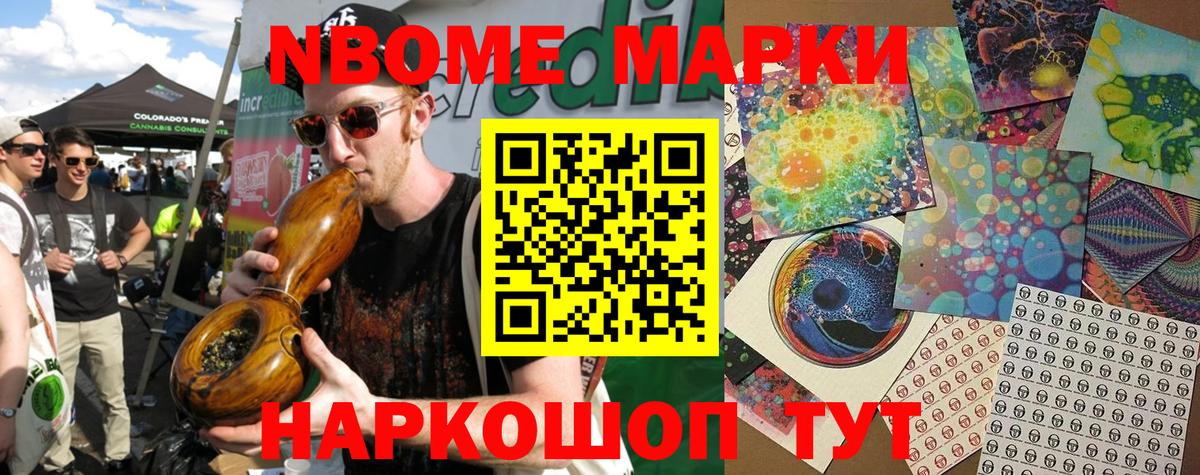 Наркотические марки 1,5мг Ливны
