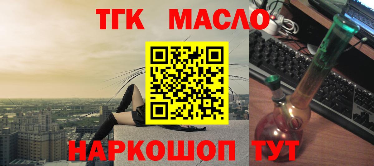 Дистиллят ТГК Wax Ливны
