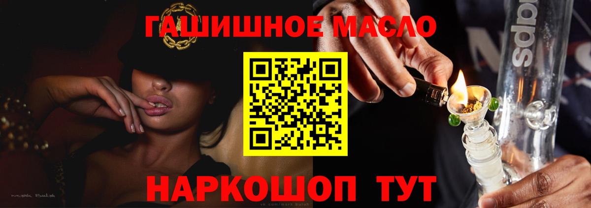 где купить наркотик  Вход с VPN  ТГК концентрат  Ливны  ТГК концентрат 